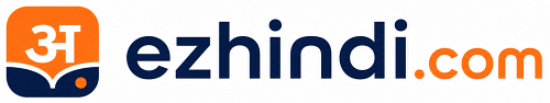 ezhindi-logo